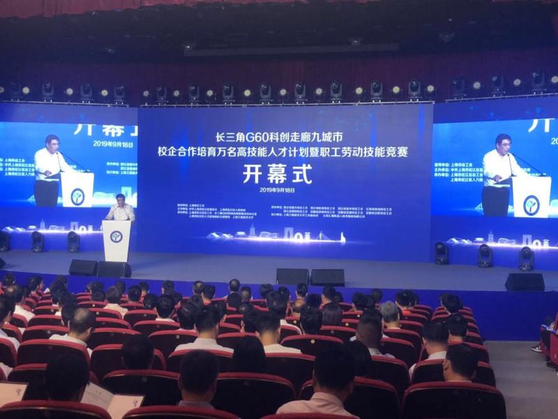 工業機器人編程、數控機床操縱…長三角G60科創走廊九城市計劃培育萬名高技能人才